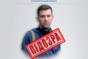 Тернопільська СБУ повідомила про підозру черговому зраднику (фото)