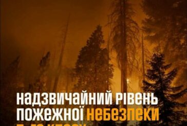 На Тернопільщині оголосили надзвичайний рівень пожежної небезпеки