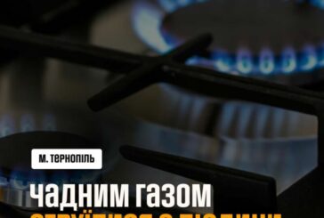 У Тернополі троє людей отруїлися чадним газом