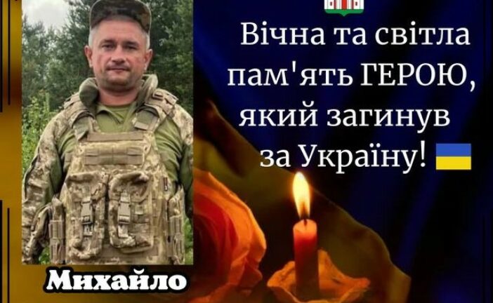 Знову сумна звістка: на фронті загинув Михайло Вельничук із Тернопільщини