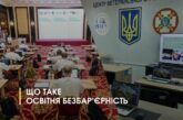 Що таке освітня безбар’єрність і чому вона важлива для ветеранів та ветеранок?