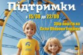 Хто зможе безкоштовно відвідати луна-парк у Тернополі