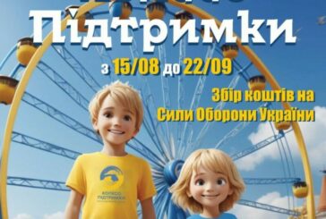 Хто зможе безкоштовно відвідати луна-парк у Тернополі