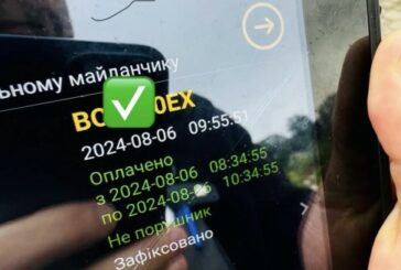 У Тернополі водії можуть безкоштовно паркуватися на місцях для платного паркування протягом 10 хвилин