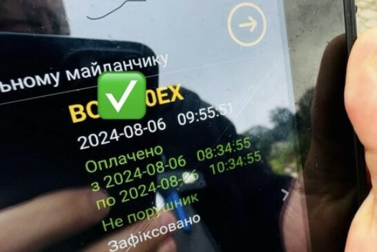 У Тернополі водії можуть безкоштовно паркуватися на місцях для платного паркування протягом 10 хвилин