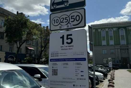 Хто має право на безкоштовне паркування у Тернополі?