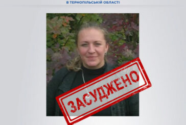 У Тернополі засуджено колаборантку із Запоріжжя, яка допомагала окупантам реалізовувати ворожу політику у сфері соціального забезпечення