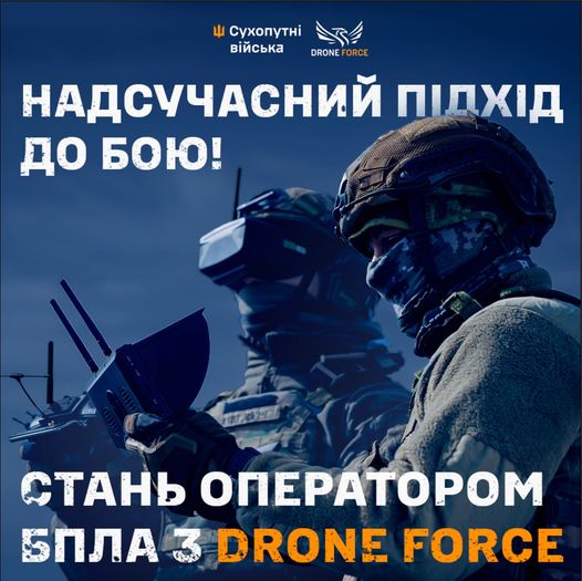 Drone Force шукає вмотивованих українців, які працюватимуть операторами БпЛА