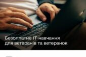 Безоплатне навчання з ІТ для ветеранів і ветеранок: долучайтеся до програми від Mate academy та Мінцифри