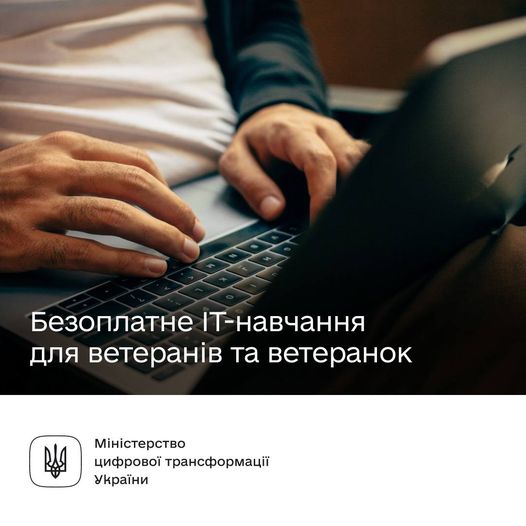 Безоплатне навчання з ІТ для ветеранів і ветеранок: долучайтеся до програми від Mate academy та Мінцифри