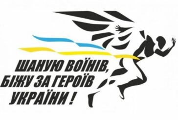 У Тернополі перекриють одну з вулиць - буде забіг у пам'ять про загиблих воїнів