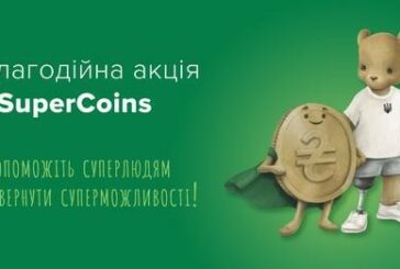 Наділіть свої монетки суперсилою: триває акція зі збору коштів для допомоги українським військовим, які постраждали на війні