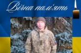 Додому - на щиті: внаслідок ворожого дрону на фронті загинув Сергій Андрійчук із Тернопільщини