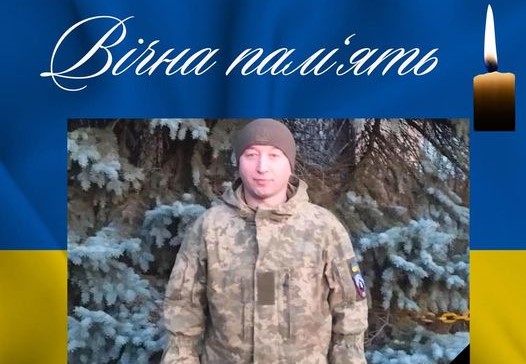 Додому – на щиті: внаслідок ворожого дрону на фронті загинув Сергій Андрійчук із Тернопільщини