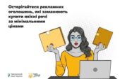 Для двох жительок Тернопільщини онлайн-шопінг виявився пасткою шахраїв