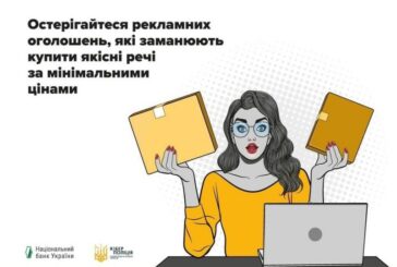 Для двох жительок Тернопільщини онлайн-шопінг виявився пасткою шахраїв