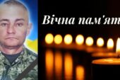 На Тернопільщині прощатимуться з військовим Володимиром Олійничуком, який раптово помер під час відпустки