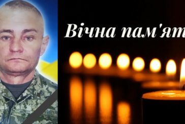 На Тернопільщині прощатимуться з військовим Володимиром Олійничуком, який помер під час відпустки