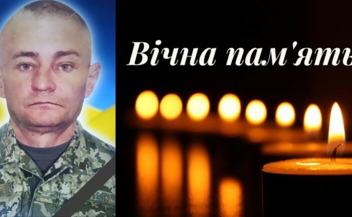 На Тернопільщині прощатимуться з військовим Володимиром Олійничуком, який раптово помер під час відпустки