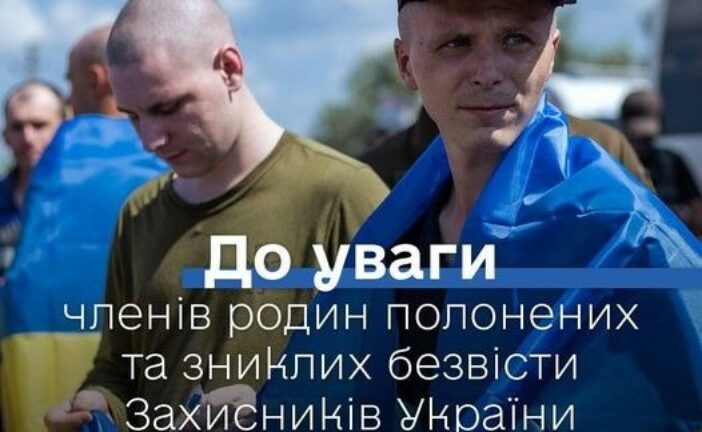 Нова хвиля шахрайства в Україні: зловмисники полюють на родини полонених воїнів