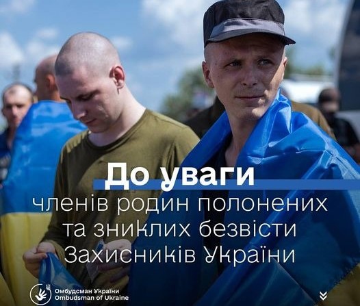 Нова хвиля шахрайства в Україні: зловмисники полюють на родини полонених воїнів