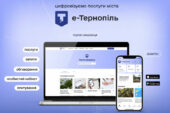 «Портал мешканця» та додаток «е-Тернопіль»: які відмінності?