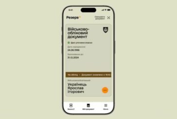 У жовтні стане доступний сервіс рекрутингу в застосунку Резерв+ (ВІДЕО)