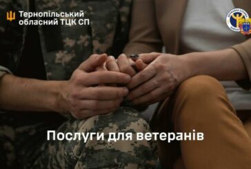 Служба зайнятості Тернопільщини - ветеранам: консультації, працевлаштування, навчання, підприємництво, компенсації