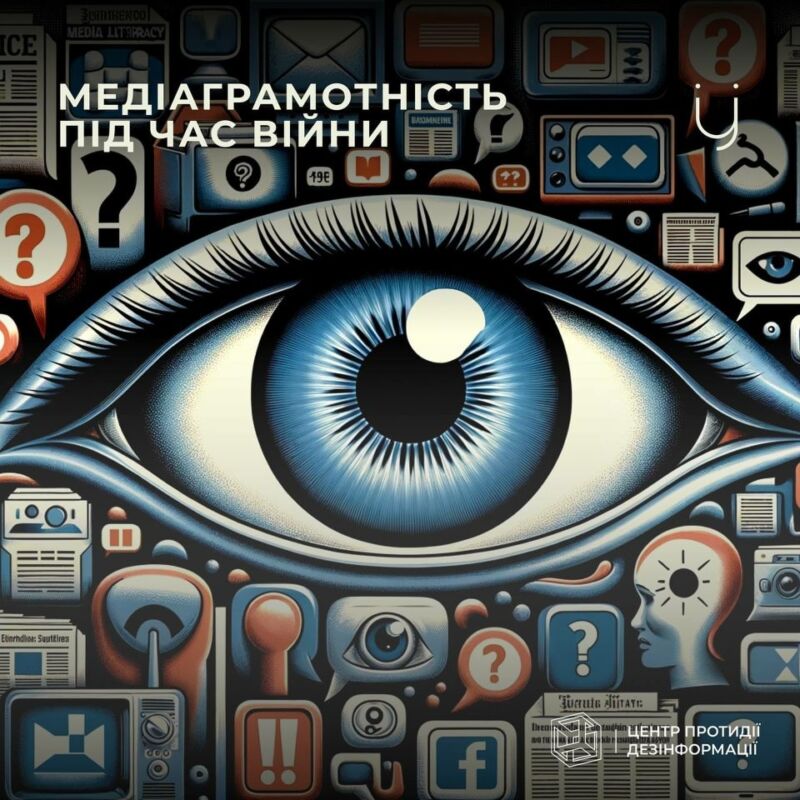 Медіаграмотність: українці повинні навчитися відрізняти правдиву інформацію від фейкової