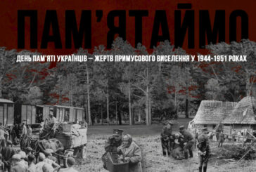 Сьогодні - 80-річчя депортації українців Лемківщини, Надсяння, Холмщини