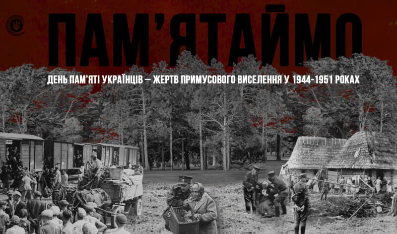 Сьогодні – 80-річчя депортації українців Лемківщини, Надсяння, Холмщини