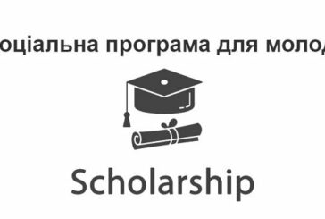 Нові можливості: студентів ЗУНУ запрошують взяти участь у соціальній програмі Scholarship