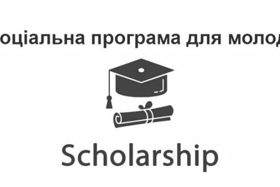 Нові можливості: студентів ЗУНУ запрошують взяти участь у соціальній програмі Scholarship