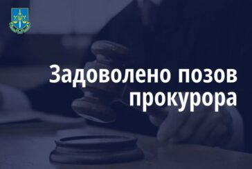 На Тернопільщині за втручання прокуратури громаді повернули майже 160 га землі вартістю понад 29 млн грн