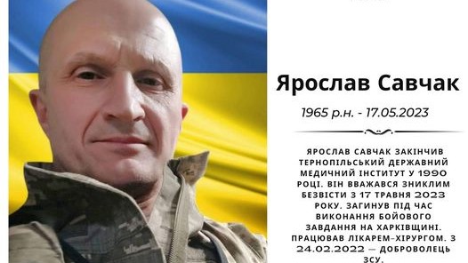 Був хірургом, а став воїном: на Тернопільщині прощаються з Ярославом Савчаком, якого вважали зниклим безвісти