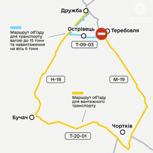 Сьогодні в Теребовлі тимчасову переправу біля реконструйованого мосту буде закрито для всього транспортну