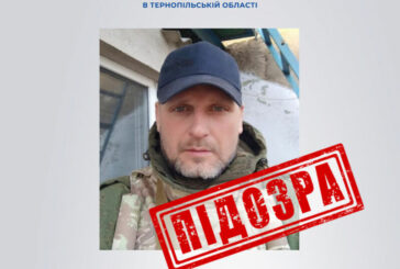 Тернопільським УСБУ повідомлено про підозру зраднику, який перейшов на бік ворога і грабував мирних жителів Херсонщини