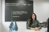 У Тернополі почав діяти рекрутинговий центр