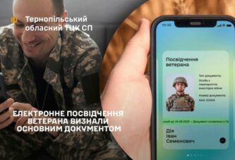 Рада визнала е-посвідчення ветерана основним документом для підтвердження статусу