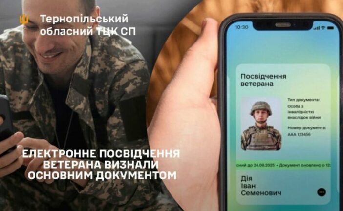 Рада визнала е-посвідчення ветерана основним документом для підтвердження статусу