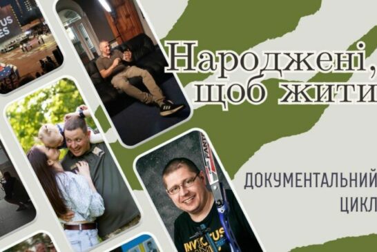 «Народжені, щоб жити»: у ЗУНУ відбудеться зустріч із ветераном-добровольцем, випускником університету - Артемом Комісарчуком