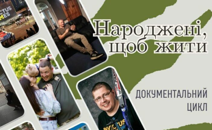 «Народжені, щоб жити»: у ЗУНУ відбудеться зустріч із ветераном-добровольцем, випускником університету - Артемом Комісарчуком