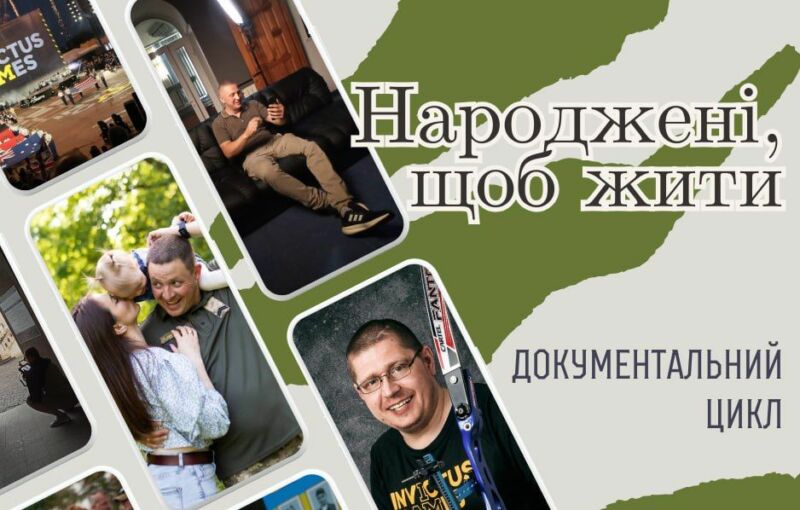 «Народжені, щоб жити»: у ЗУНУ відбудеться зустріч із ветераном-добровольцем, випускником університету – Артемом Комісарчуком