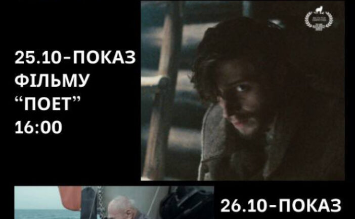 У Тернополі відбудуться Дні литовського кіно: де безкоштовно подивитися