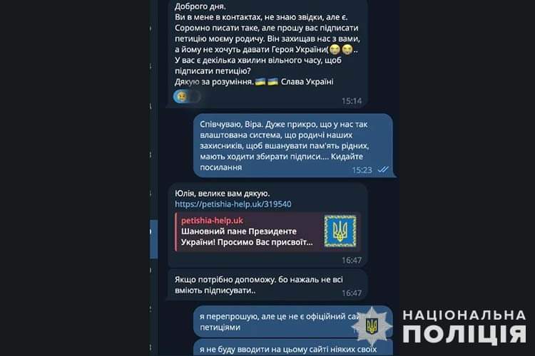 До уваги жителів Тернопільщини: шахраї використовують смерть захисників заради власного збагачення