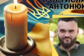 Так довго мама вірила, що син живий: на щиті повертається  військовий медик Ростислав Антонюк з Тернопільщини