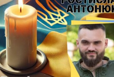 Так довго мама вірила, що син живий: на щиті повертається  військовий медик Ростислав Антонюк з Тернопільщини