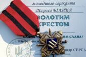 Військовий з Тернопільщини отримав високу нагороду від головнокомандувача ЗСУ