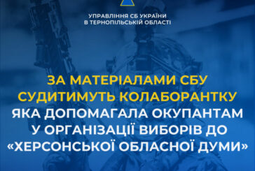 У Тернополі судитимуть колаборантку з Херсонщини за допомогу окупантам в організації фейкових «виборів» рф