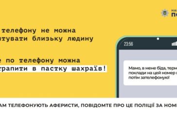 У Тернополі шахрай прикинувся родичем і виманив у пенсіонера 110 тисяч гривень